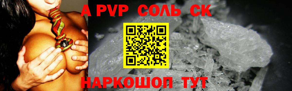 Новоалтайск  А ПВП СК КРИС  Вход с VPN  Alpha PVP СК 