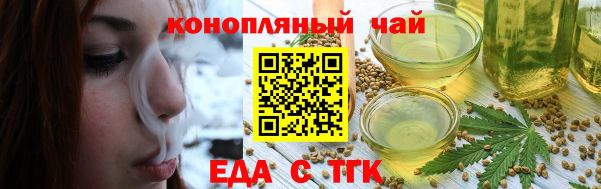 Печенье с ТГК марихуана  Вход с VPN  Новоалтайск 