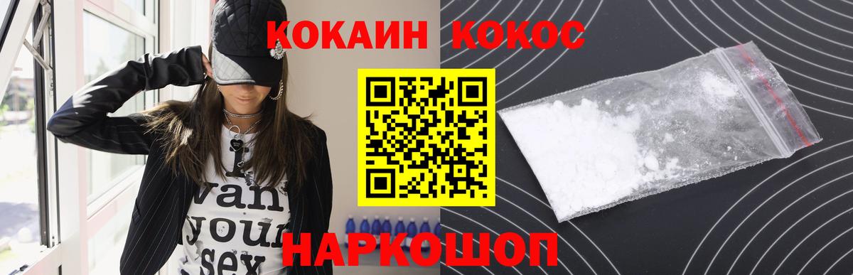 Новоалтайск  КОКАИН FishScale  COCAIN  Вход с VPN  КОКАИН 99% 