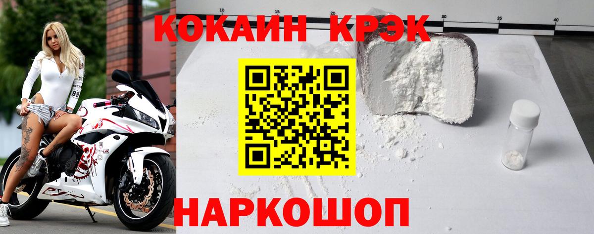 Cocaine Перу Новоалтайск