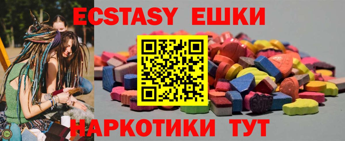 Экстази диски Новоалтайск
