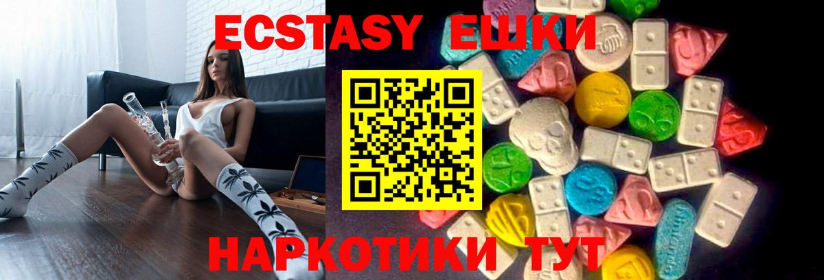Новоалтайск  Ecstasy  Вход с VPN  Ecstasy 250 мг  Ecstasy 99% 