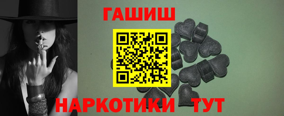 Новоалтайск  ГАШИШ Изолятор  где можно купить   Вход с VPN 