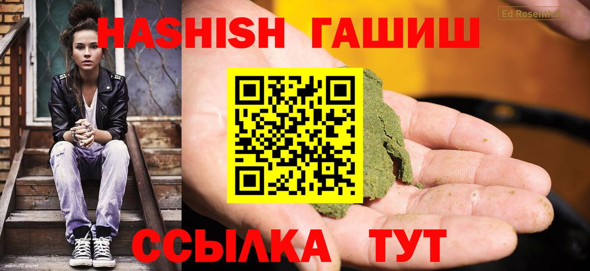 ГАШИШ индика сатива Новоалтайск