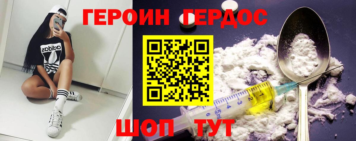 Новоалтайск  Героин Афган  Вход с VPN 