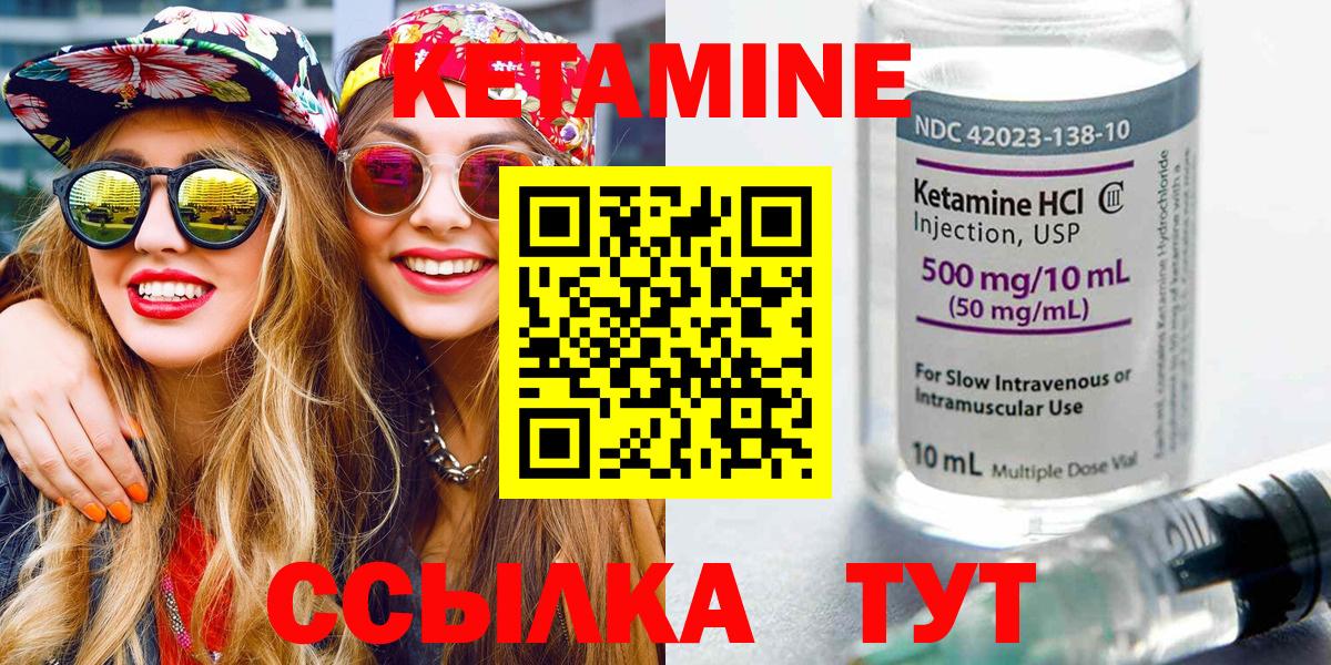 Кетамин ketamine  Вход с VPN  Новоалтайск 