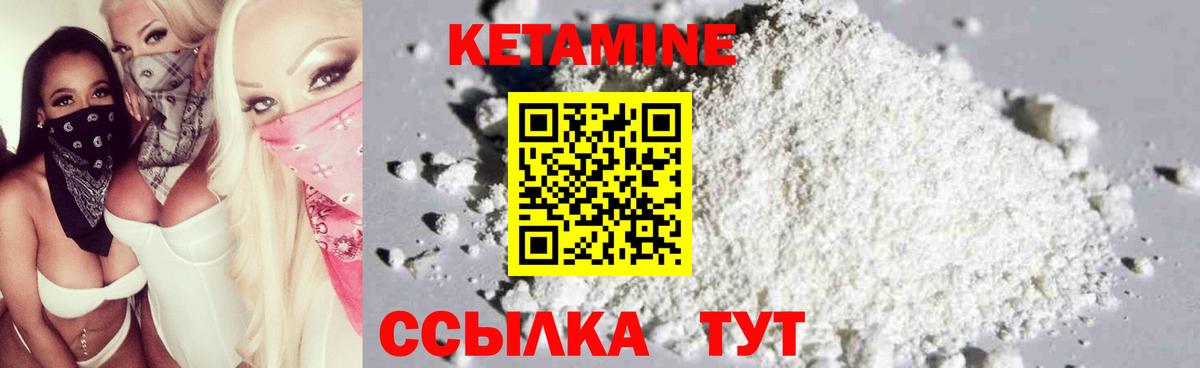 Кетамин ketamine Новоалтайск