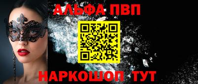 альфа пвп VHQ Гусь-Хрустальный