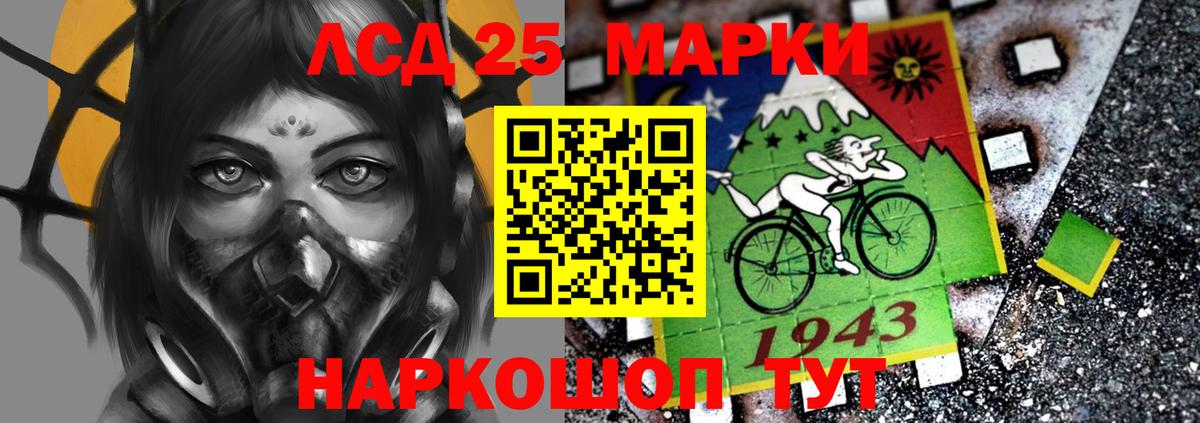 Лсд 25 экстази кислота Новоалтайск