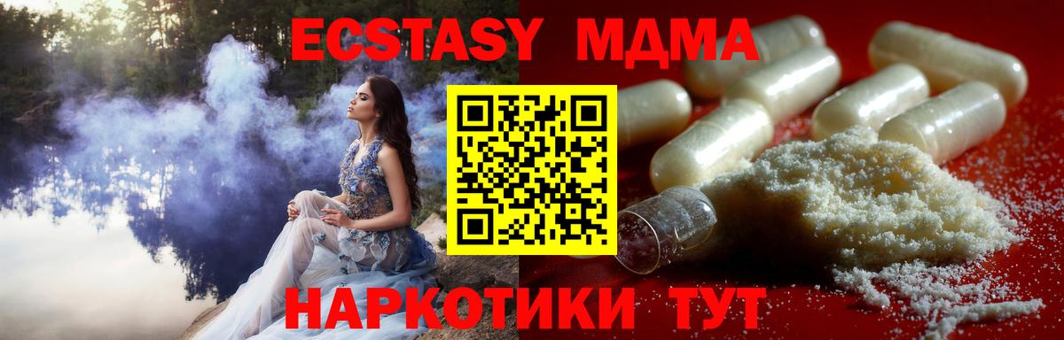 МДМА  МДМА молли  Вход с VPN  Новоалтайск 