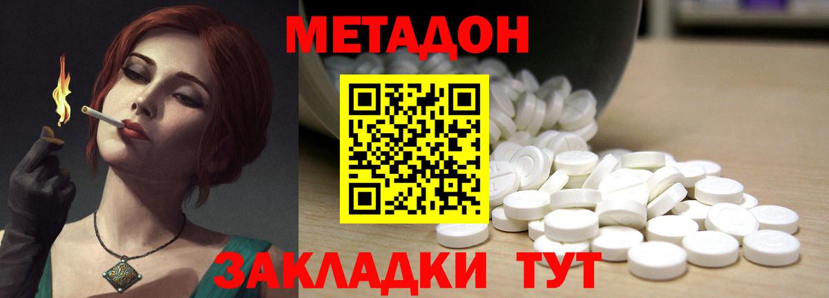 Новоалтайск  МЕТАДОН мёд  Вход с VPN  МЕТАДОН мёд 