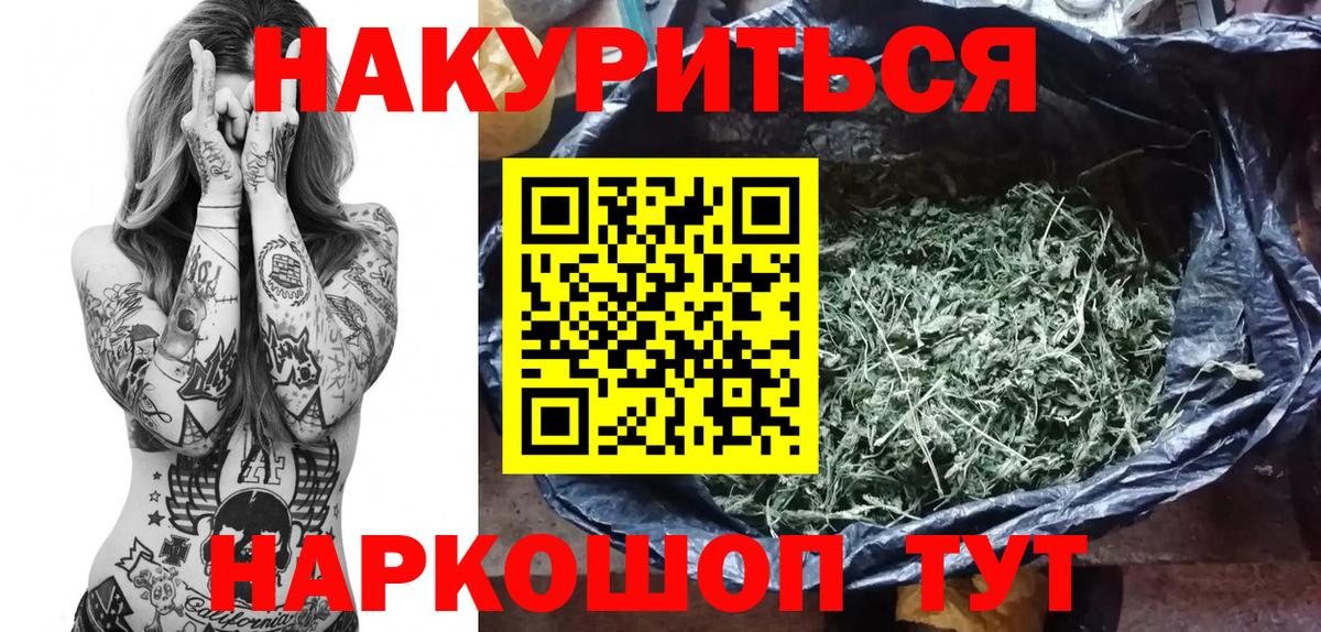 МАРИХУАНА сатива  Каннабис сатива  Новоалтайск  Канабис Ganja  Вход с VPN 